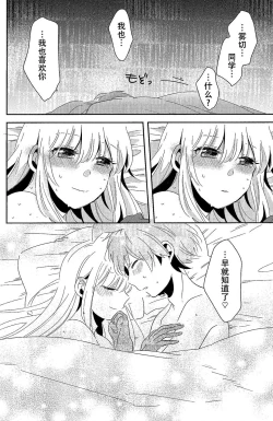 Page 41 of Ai no Manima ni