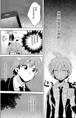 Page 7 of Ai no Manima ni