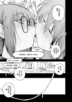 Page 11 of Renai Kinshi no Yuusha Party ni Mukanai Jimiko no S-kyuu Dosukebe Status 不適合禁止戀愛的勇者小隊的土妹子的S級痴女屬性