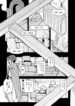 Page 13 of Renai Kinshi no Yuusha Party ni Mukanai Jimiko no S-kyuu Dosukebe Status 不適合禁止戀愛的勇者小隊的土妹子的S級痴女屬性