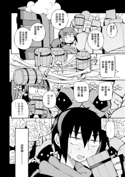 Page 20 of Renai Kinshi no Yuusha Party ni Mukanai Jimiko no S-kyuu Dosukebe Status 不適合禁止戀愛的勇者小隊的土妹子的S級痴女屬性