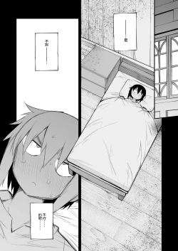 Page 32 of Renai Kinshi no Yuusha Party ni Mukanai Jimiko no S-kyuu Dosukebe Status 不適合禁止戀愛的勇者小隊的土妹子的S級痴女屬性