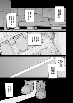 Page 33 of Renai Kinshi no Yuusha Party ni Mukanai Jimiko no S-kyuu Dosukebe Status 不適合禁止戀愛的勇者小隊的土妹子的S級痴女屬性