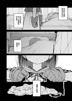 Page 34 of Renai Kinshi no Yuusha Party ni Mukanai Jimiko no S-kyuu Dosukebe Status 不適合禁止戀愛的勇者小隊的土妹子的S級痴女屬性