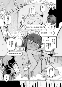 Page 39 of Renai Kinshi no Yuusha Party ni Mukanai Jimiko no S-kyuu Dosukebe Status 不適合禁止戀愛的勇者小隊的土妹子的S級痴女屬性