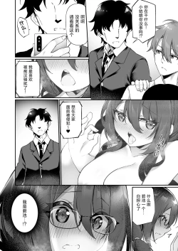 Page 15 of Boku no Koe o Kiku dake de Hatsujou Shichau Yandere Kyonyuu Kouhai ni Karada o Irekaerarete Shimatta!