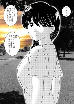 Page 19 of Mama no Hidahida Omutsu wa Boku no Mono