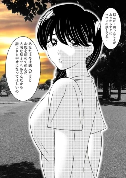 Page 20 of Mama no Hidahida Omutsu wa Boku no Mono