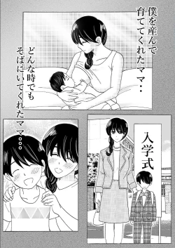 Page 22 of Mama no Hidahida Omutsu wa Boku no Mono