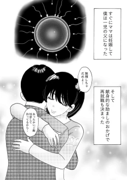 Page 26 of Mama no Hidahida Omutsu wa Boku no Mono