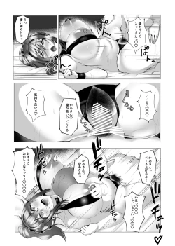 Page 51 of Hontou ni Mama de Yoi no