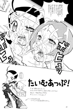 Page 27 of Urabambi Vol. 1