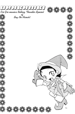 Page 51 of Urabambi Vol. 1