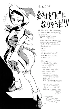 Page 62 of Urabambi Vol. 1