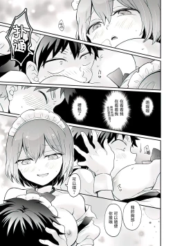 Page 14 of Totsuzen Onnanoko ni Natta node, Ore no Oppai Monde mimasen ka?32