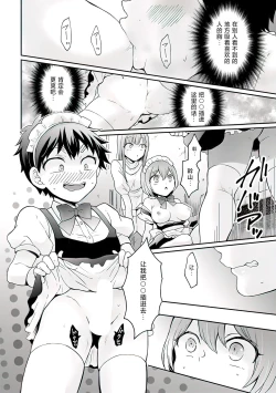 Page 17 of Totsuzen Onnanoko ni Natta node, Ore no Oppai Monde mimasen ka?32