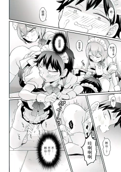 Page 7 of Totsuzen Onnanoko ni Natta node, Ore no Oppai Monde mimasen ka?32