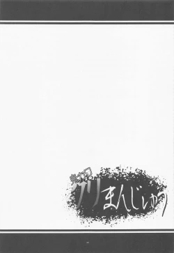 Page 24 of Oni Kawa Kuri Manjuu