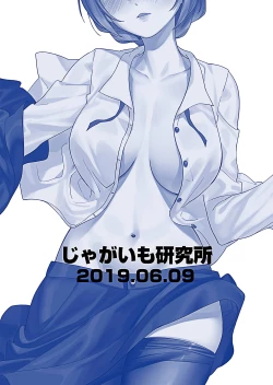 Page 20 of Theater Idol Aegigoe Senshuken