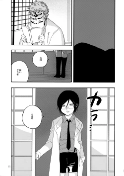 Page 10 of Kimi o Yasashiku Okashitai