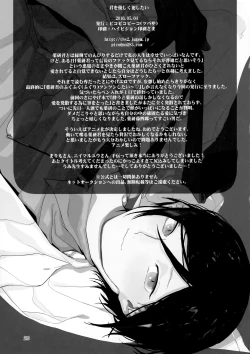 Page 28 of Kimi o Yasashiku Okashitai