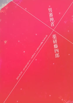 Page 30 of Kimi o Yasashiku Okashitai