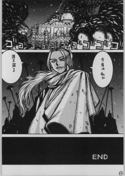 Page 13 of GUY-YA 2003 SUMMER