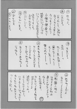 Page 16 of GUY-YA 2003 SUMMER