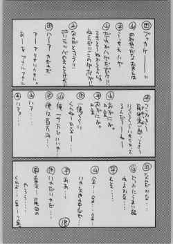 Page 17 of GUY-YA 2003 SUMMER