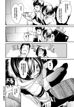 Page 26 of Mazu wa Otameshi - Would like to try sex?