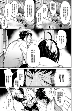 Page 3 of Mazu wa Otameshi - Would like to try sex?