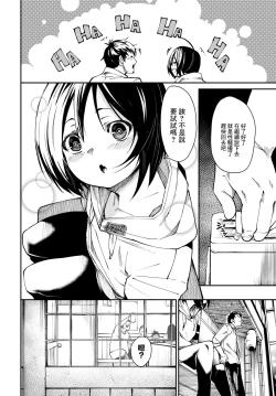 Page 6 of Mazu wa Otameshi - Would like to try sex?