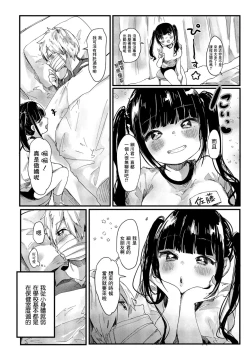 Page 2 of Futarigoto