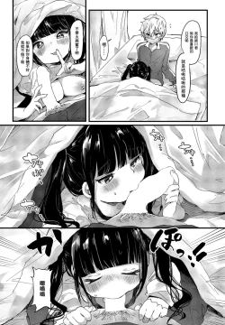 Page 5 of Futarigoto