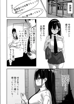 Page 9 of Kiyowa na Kanojo wa Nagasare Netorare