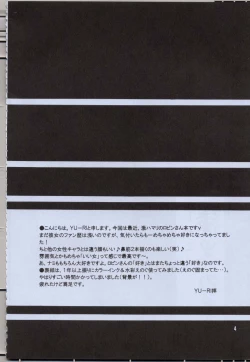 Page 4 of Shikkoku no Hana