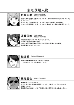 Page 3 of Kegareboshi Aka