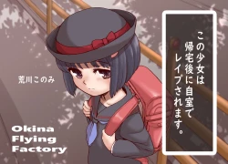 Page 1 of Kitaku go Jishitsu de Rape Sareru Shoujo