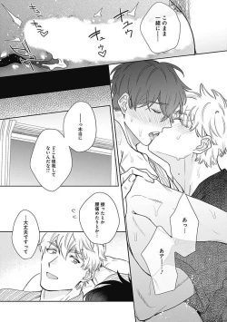 Page 34 of Mamotte Agetai Sawatari-san 5