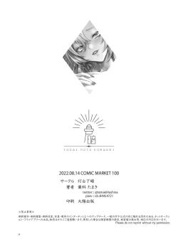 Page 24 of Yatte Mita hou ga Hayakunai? - LEt'S PLAY