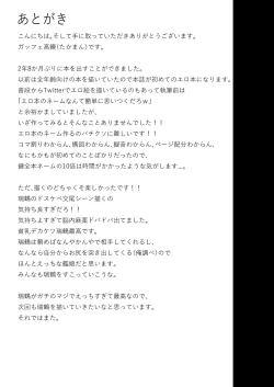 Page 22 of Kyuujitsu no Kaku