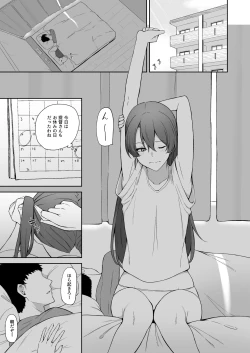 Page 2 of Kyuujitsu no Kaku