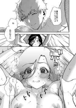 Page 66 of Tonari no Ayane-san Desaki Battari Hen