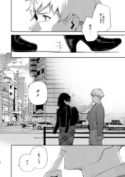 Page 81 of Tonari no Ayane-san Desaki Battari Hen