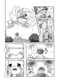 Page 16 of Oningyou-san Asobi