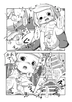 Page 17 of Oningyou-san Asobi