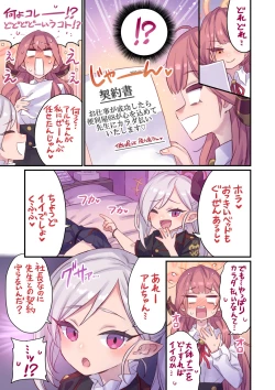 Page 4 of Seito To Issen Koe Chau Hon