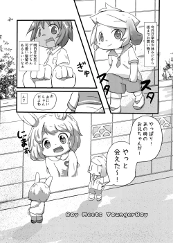 Page 2 of Shiranai Hito ni Tsuite Ittara Sukumizu Serareru Hon