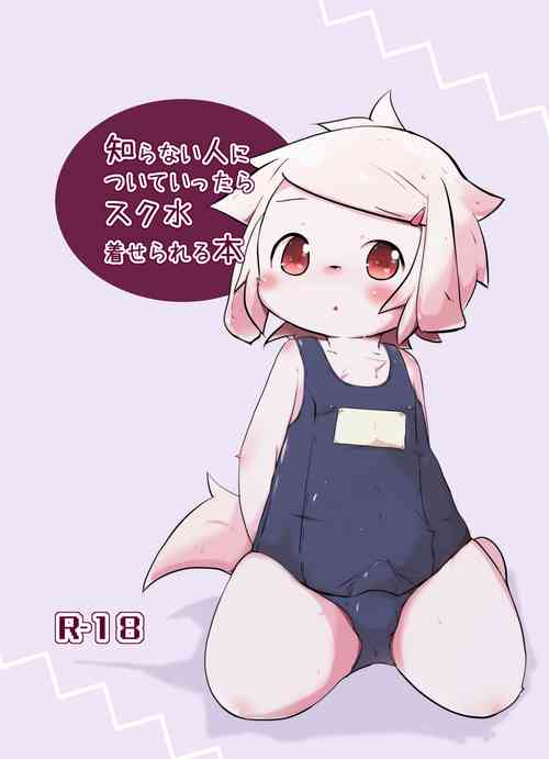 Download Shiranai Hito ni Tsuite Ittara Sukumizu Serareru Hon