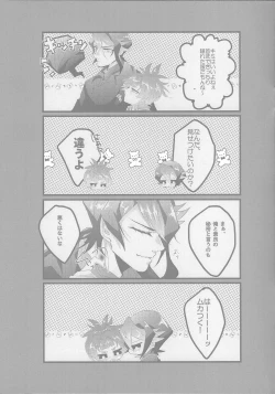 Page 15 of Shun sora sukebe BOOK